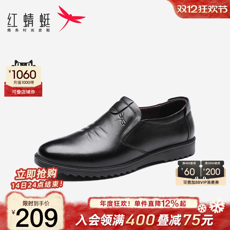 红蜻蜓男鞋秋冬新款套脚舒适软皮