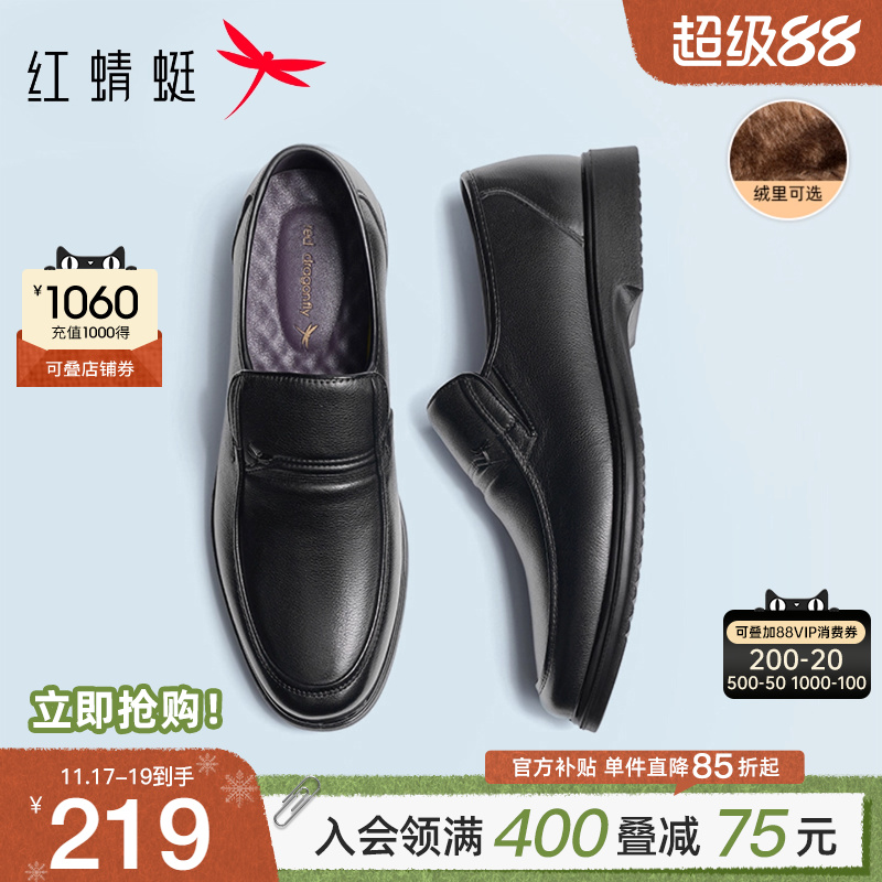 红蜻蜓男鞋秋冬真皮鞋子一脚蹬男士大码休闲皮鞋软底中老年爸爸鞋