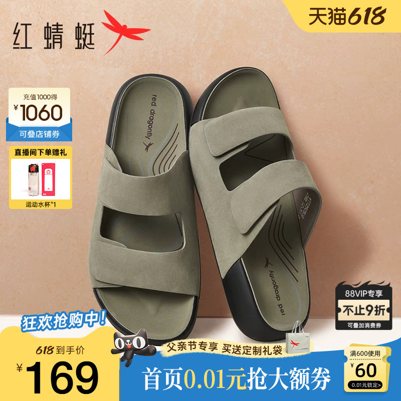 红蜻蜓男士拖鞋夏季新款男鞋凉鞋开车真皮勃肯鞋爸爸鞋父亲节礼物