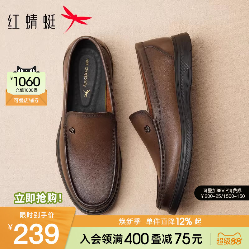 红蜻蜓男士皮鞋春秋新款男鞋一脚蹬真皮软底商务休闲爸爸乐福鞋子