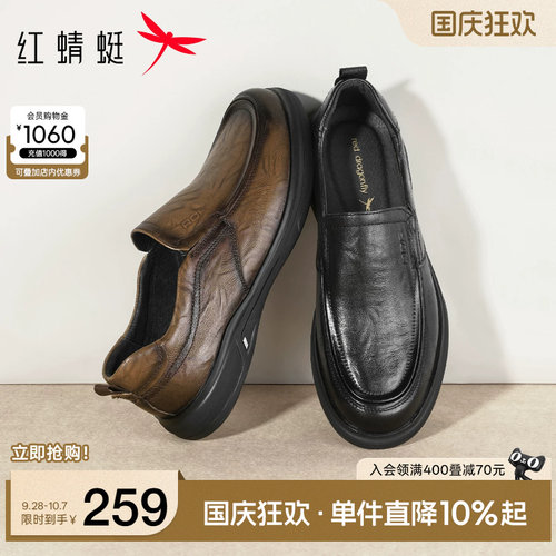 红蜻蜓休闲皮鞋真皮舒适爸爸鞋子