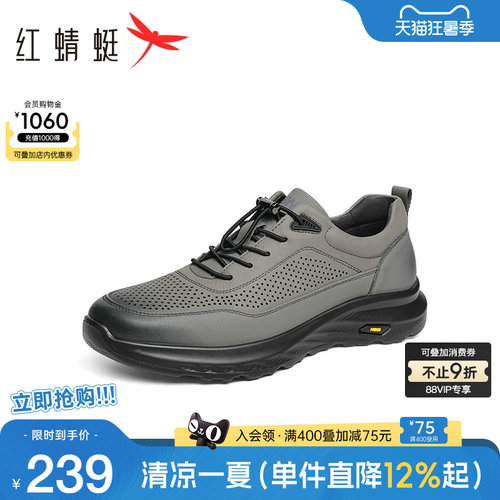 红蜻蜓透气休闲运动皮鞋中年爸爸