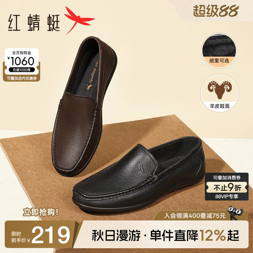 红蜻蜓豆豆鞋软底舒适