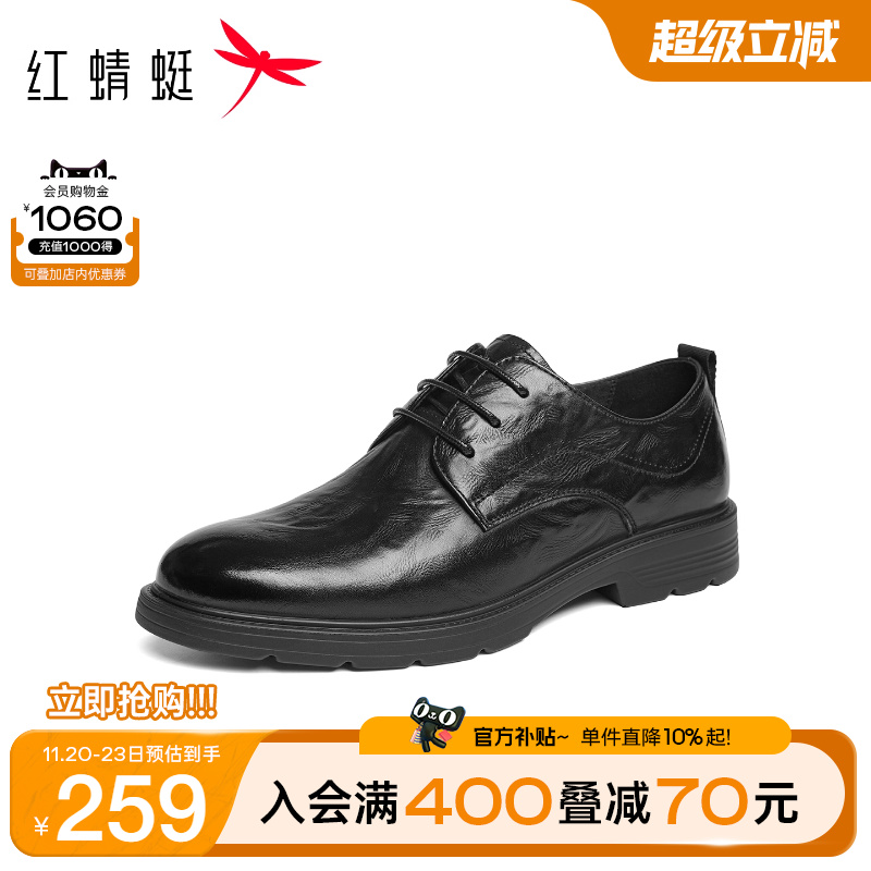 红蜻蜓正装皮鞋商务通勤