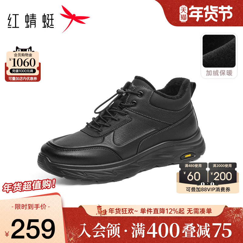 红蜻蜓休闲皮鞋2025秋冬新款男鞋厚底系带加绒保暖爸爸棉鞋户外鞋,流行男鞋,休闲皮鞋,淘宝优惠券,粉丝福利购,淘宝优惠卷