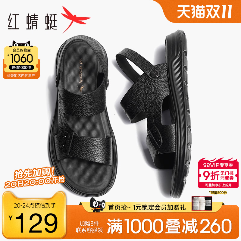 红蜻蜓真皮凉鞋男休闲爸爸鞋防滑