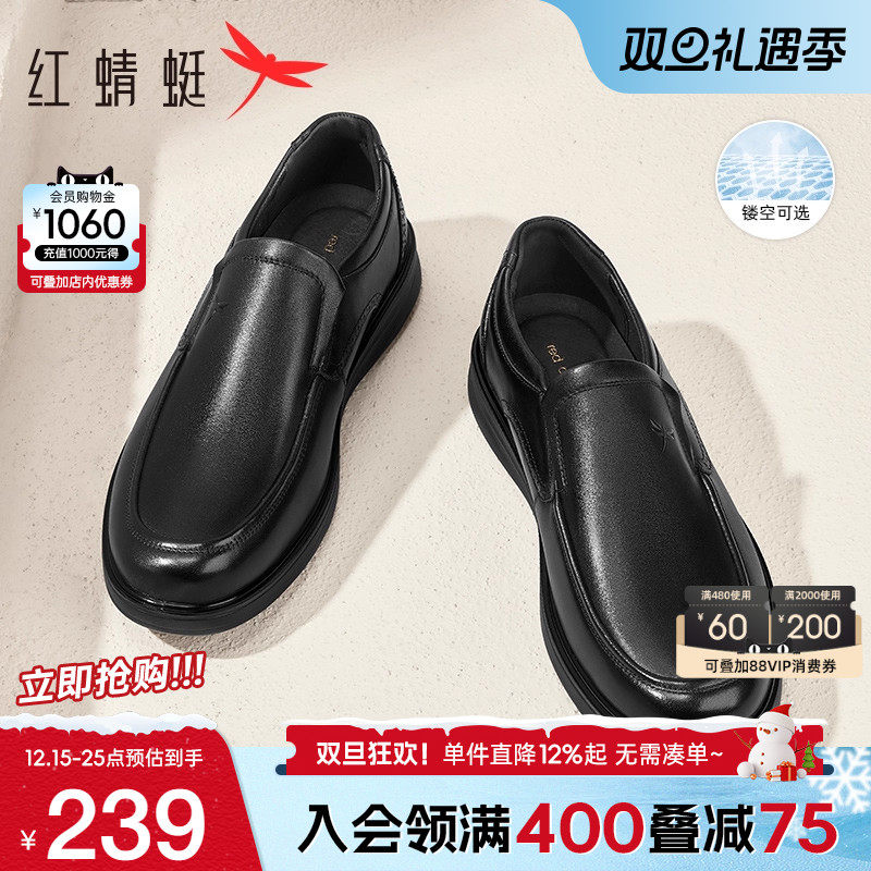 红蜻蜓真皮休闲皮鞋软底爸爸鞋