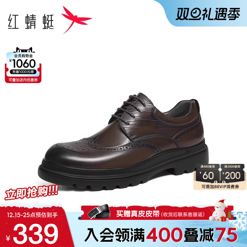 红蜻蜓男鞋2025春秋新款布洛克雕花正装皮鞋男士增高新郎鞋德比鞋