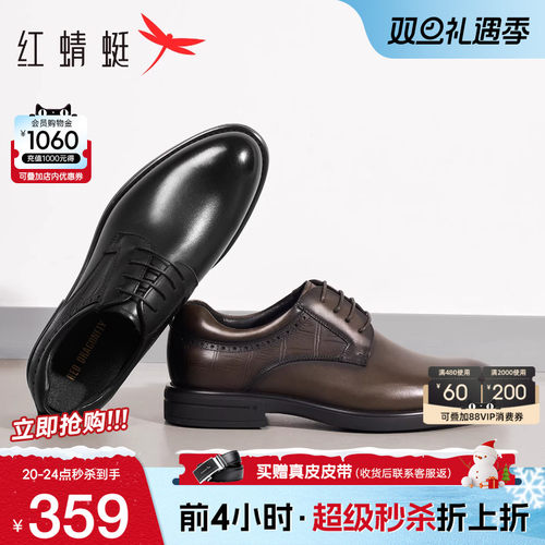 红蜻蜓真皮男士商务皮鞋结婚新郎