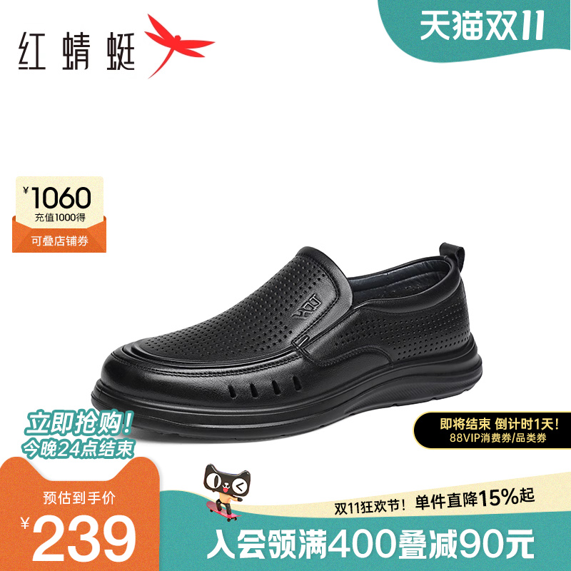 红蜻蜓休闲皮鞋软底真皮爸爸鞋