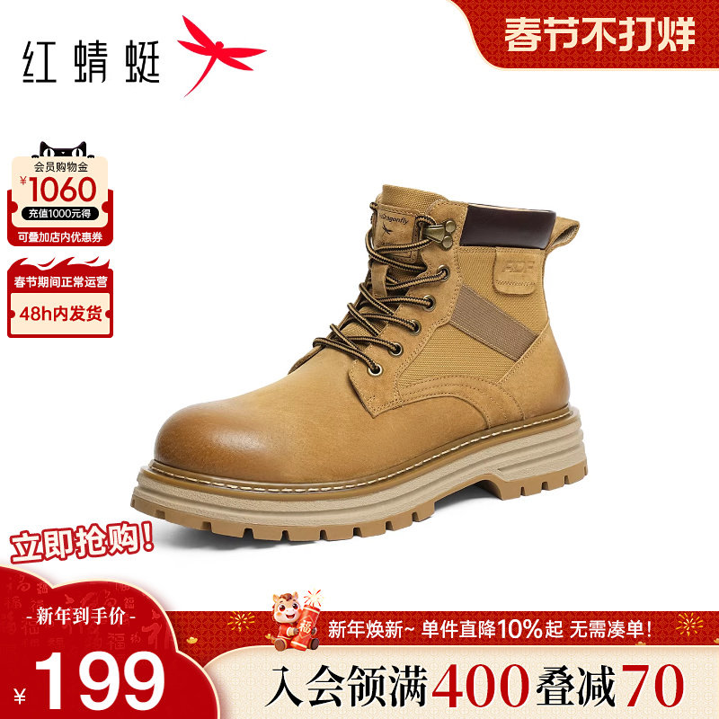 红蜻蜓马丁靴2025秋冬新款男鞋厚底增高大黄靴加绒保暖工装鞋男鞋