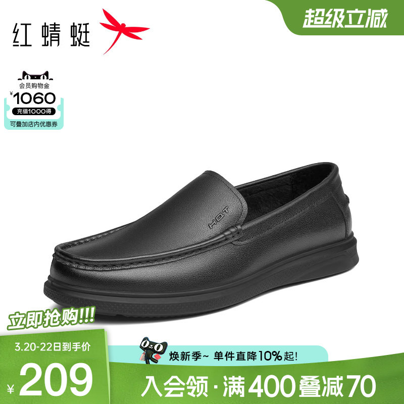 红蜻蜓男鞋秋季商务休闲皮鞋男款真皮软底豆豆鞋男士一脚蹬乐福鞋