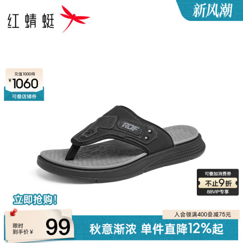 红蜻蜓人字拖外穿拖鞋