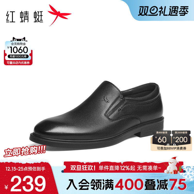 红蜻蜓正装皮鞋商务一脚蹬