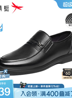 红蜻蜓男鞋春秋新款真皮休闲皮鞋男士牛皮革商务软底鞋中年爸爸鞋