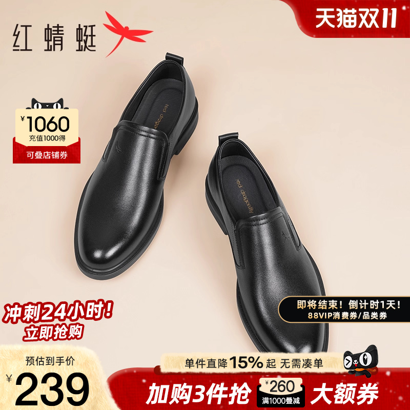 红蜻蜓正装皮鞋真皮一脚蹬