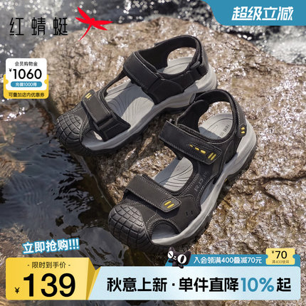 红蜻蜓男鞋2026夏季新款休闲运动凉鞋男士厚底包头户外凉鞋沙滩鞋