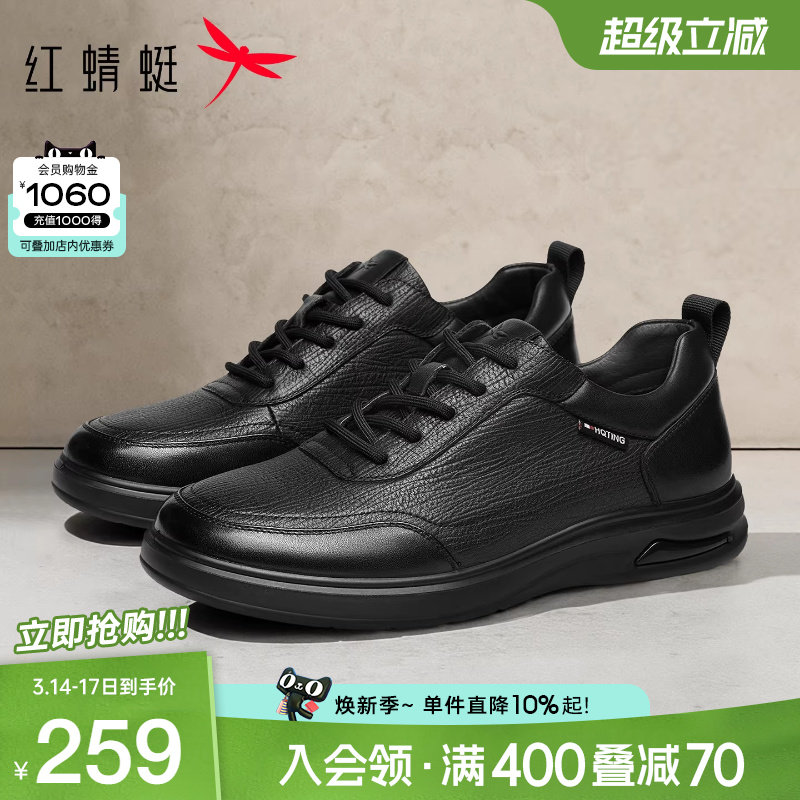 红蜻蜓休闲皮鞋春季新款男鞋商务真皮运动板鞋休闲鞋中年爸爸鞋子