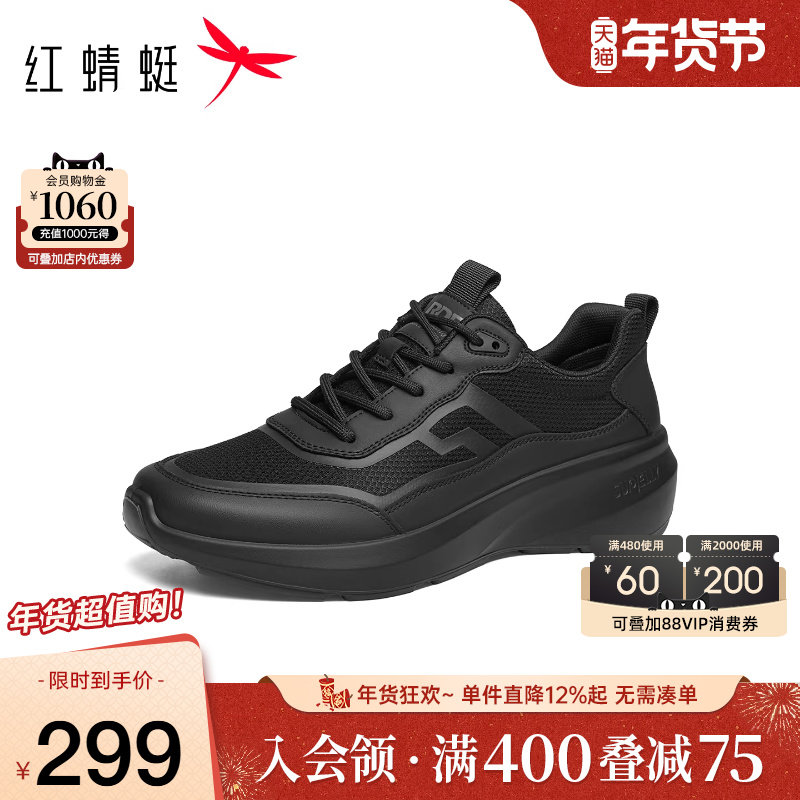 红蜻蜓网面鞋2026春季新款男鞋厚底系带时尚休闲鞋中老年人健步鞋,流行男鞋,健步鞋,淘宝优惠券,粉丝福利购,淘宝优惠卷