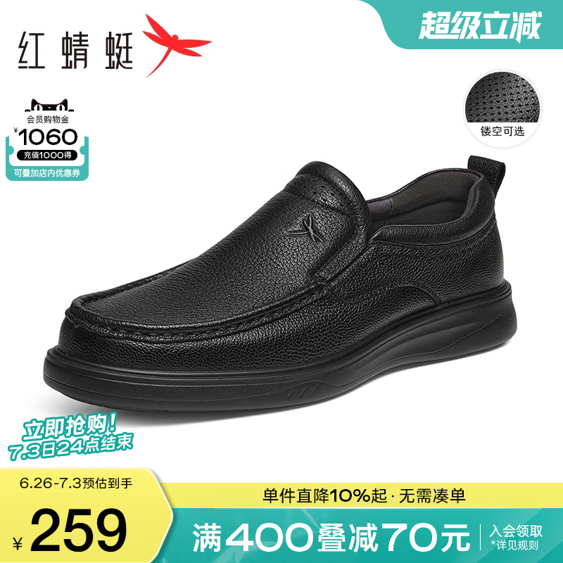 红蜻蜓男鞋夏季新款休闲皮鞋男士软底一脚蹬真皮鞋子男中年爸爸鞋