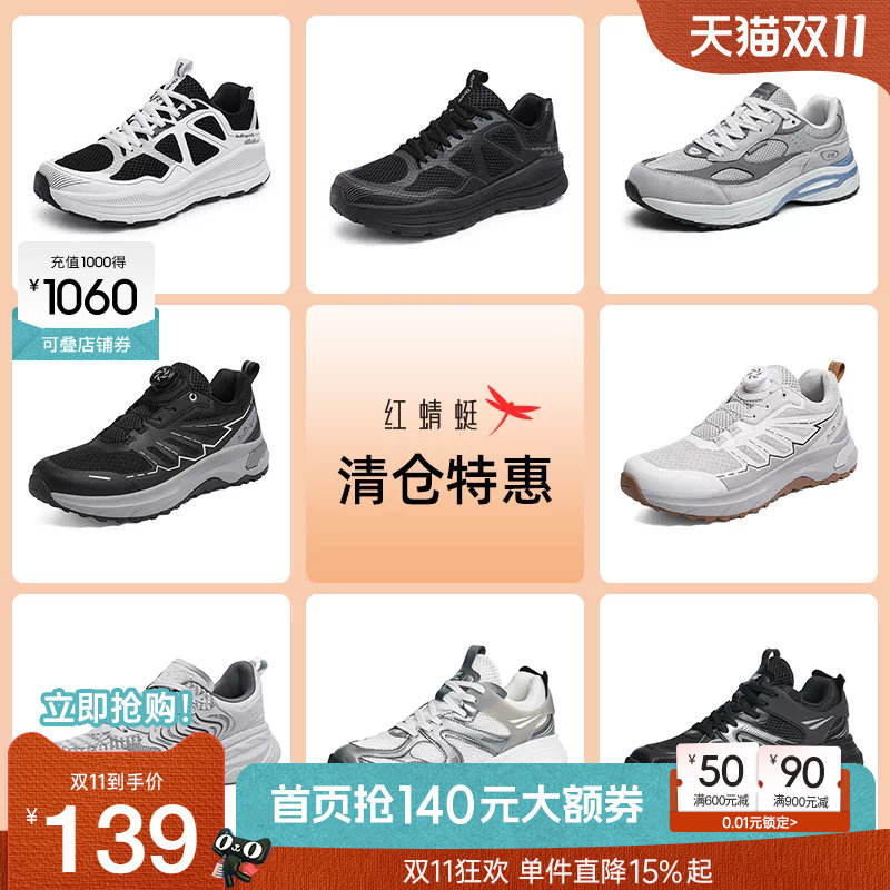 品牌特惠红蜻蜓男鞋透气休闲
