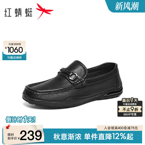 红蜻蜓乐福鞋休闲一脚蹬