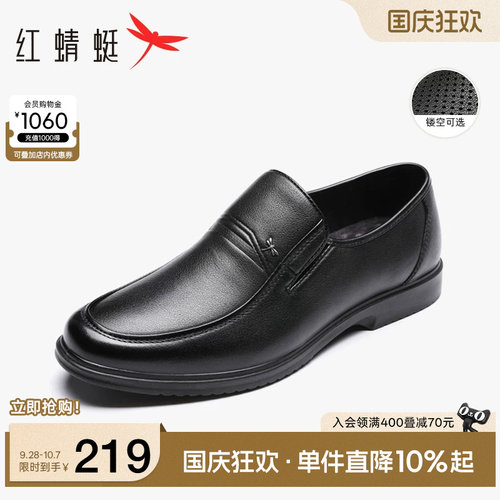红蜻蜓真皮休闲皮鞋大码爸爸鞋