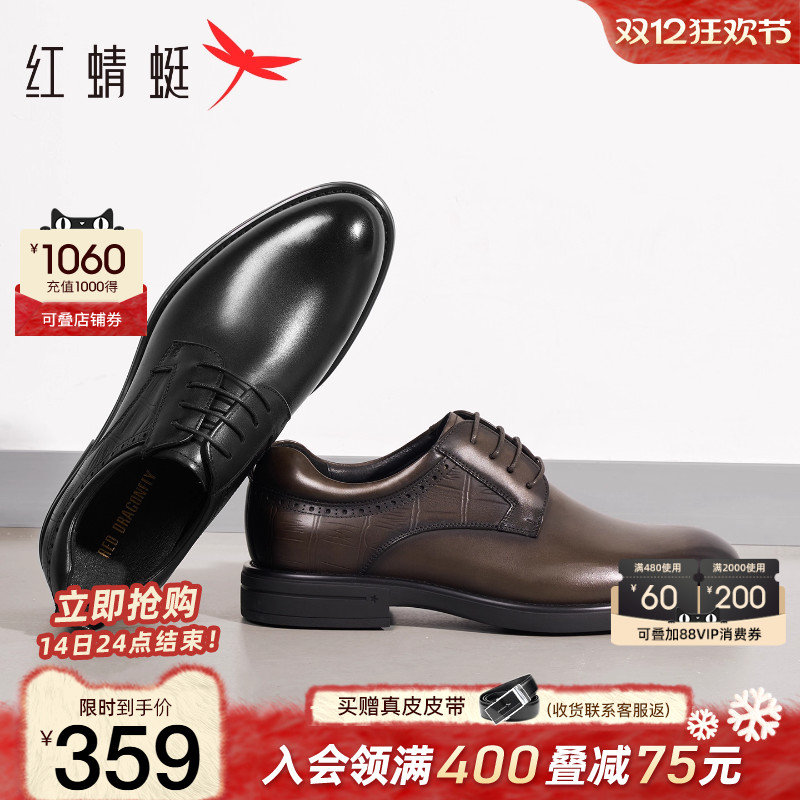 红蜻蜓真皮男士商务皮鞋结婚新郎