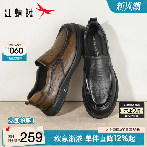 红蜻蜓休闲皮鞋真皮舒适爸爸鞋子