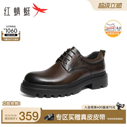 红蜻蜓厚底正装皮鞋男士高端商务
