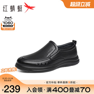 2025夏季 真皮一脚蹬男士 红蜻蜓镂空休闲皮鞋 新款 打孔透气皮鞋 凉鞋