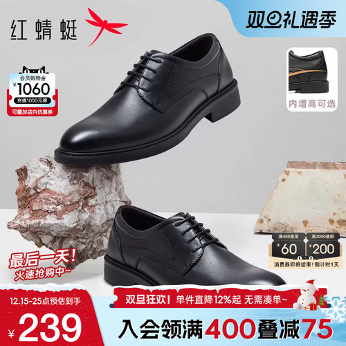 红蜻蜓正装皮鞋百搭透气