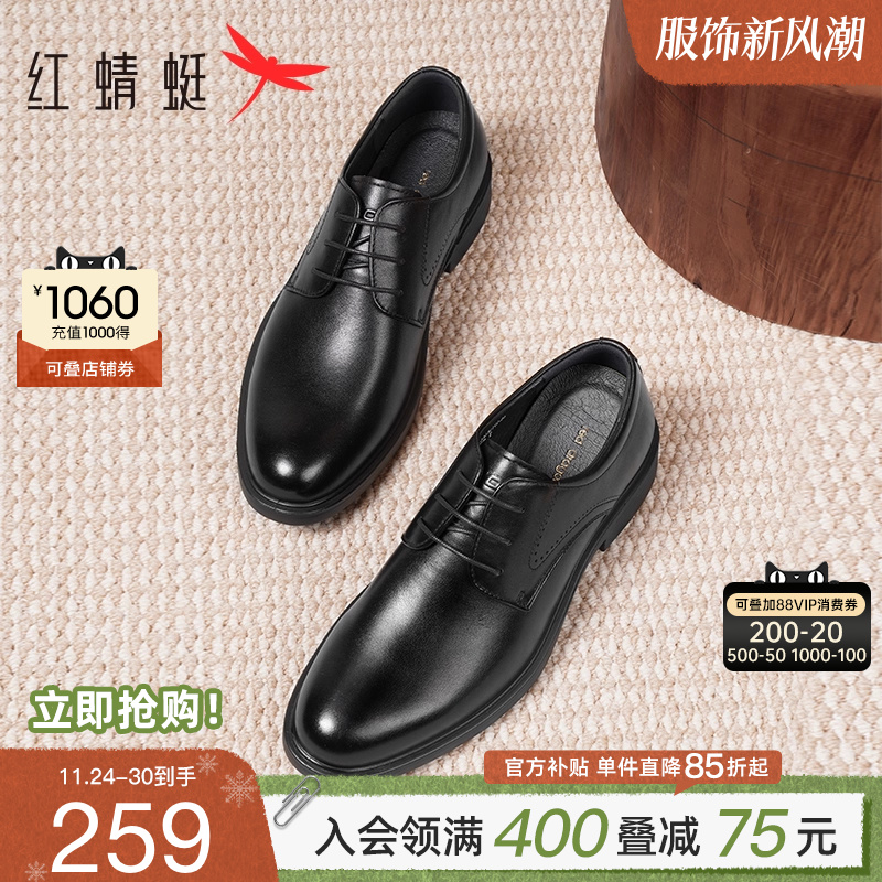 红蜻蜓真皮商务皮鞋男士增高软底