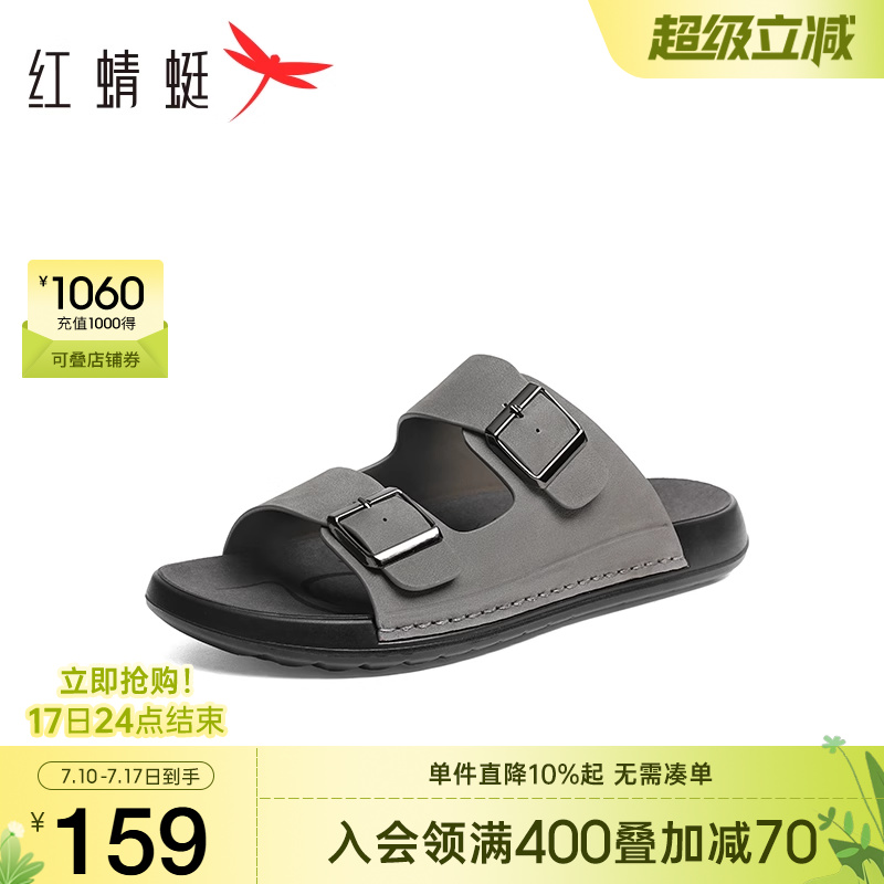 红蜻蜓一字拖2025夏季新款男鞋真皮户外一脚蹬凉鞋男士勃肯鞋凉鞋