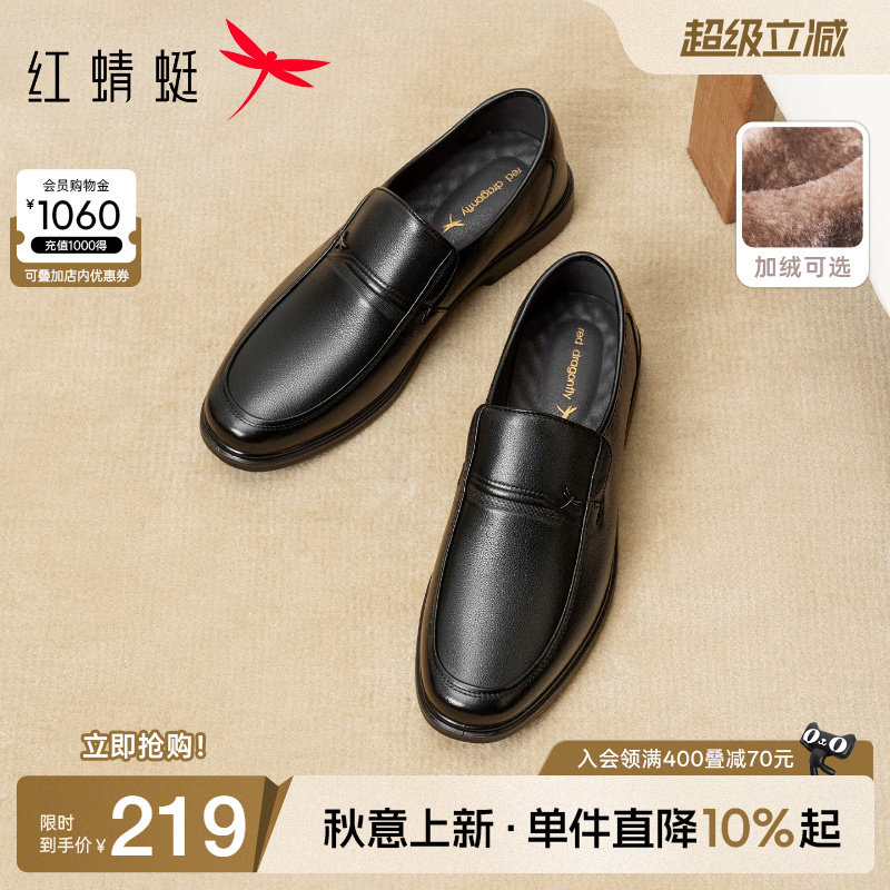 红蜻蜓爸爸皮鞋大码真皮休闲皮鞋图片