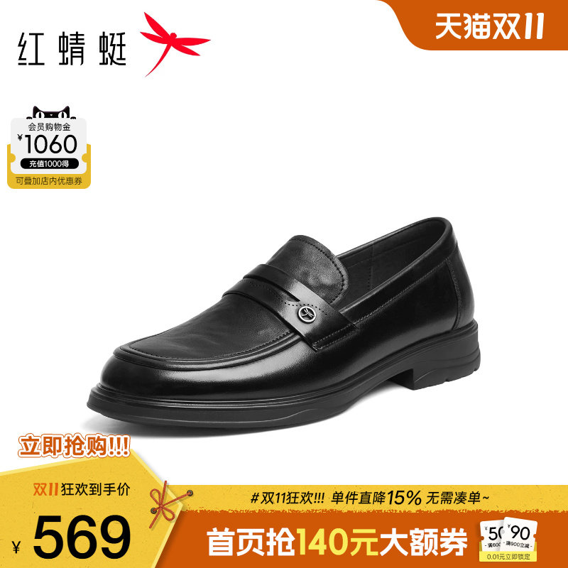 商场专柜同款红蜻蜓正装皮鞋2026秋季新款男鞋一脚蹬商务男士皮鞋