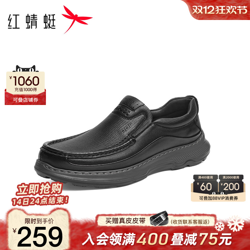 红蜻蜓休闲皮鞋懒人外穿