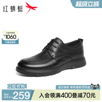 红蜻蜓休闲皮鞋男鞋2026春季新款商务男皮鞋系带爸爸鞋真皮舒适