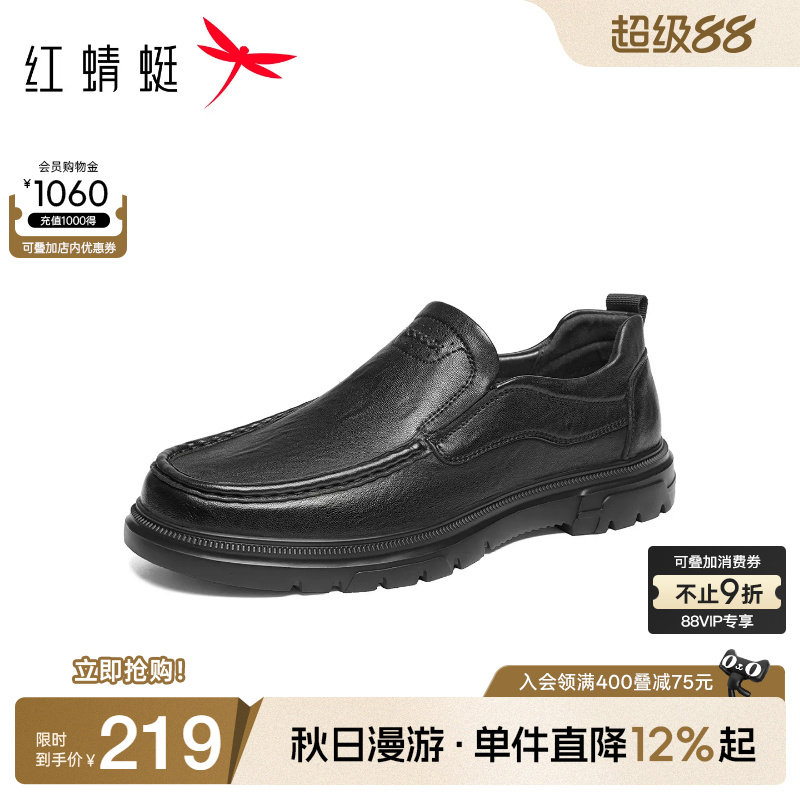 红蜻蜓休闲皮鞋2026春季新款男鞋厚底一脚蹬男士轻便套脚真皮皮鞋