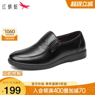 职场通勤真皮轻便一脚蹬中老年爸爸鞋 男士 商务休闲皮鞋 红蜻蜓男鞋