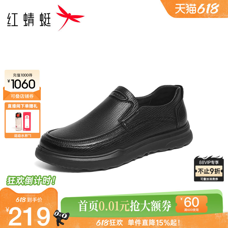红蜻蜓男士休闲皮鞋2026春季新款男鞋羊皮软底中老年一脚蹬爸爸鞋