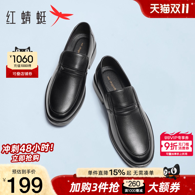 红蜻蜓真皮商务爸爸鞋休闲皮鞋