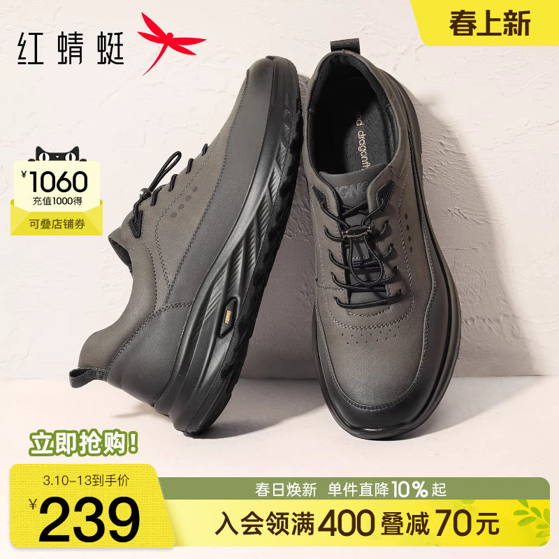 红蜻蜓户外运动鞋男春夏新款防滑透气男鞋中老年爸爸休闲皮鞋男士