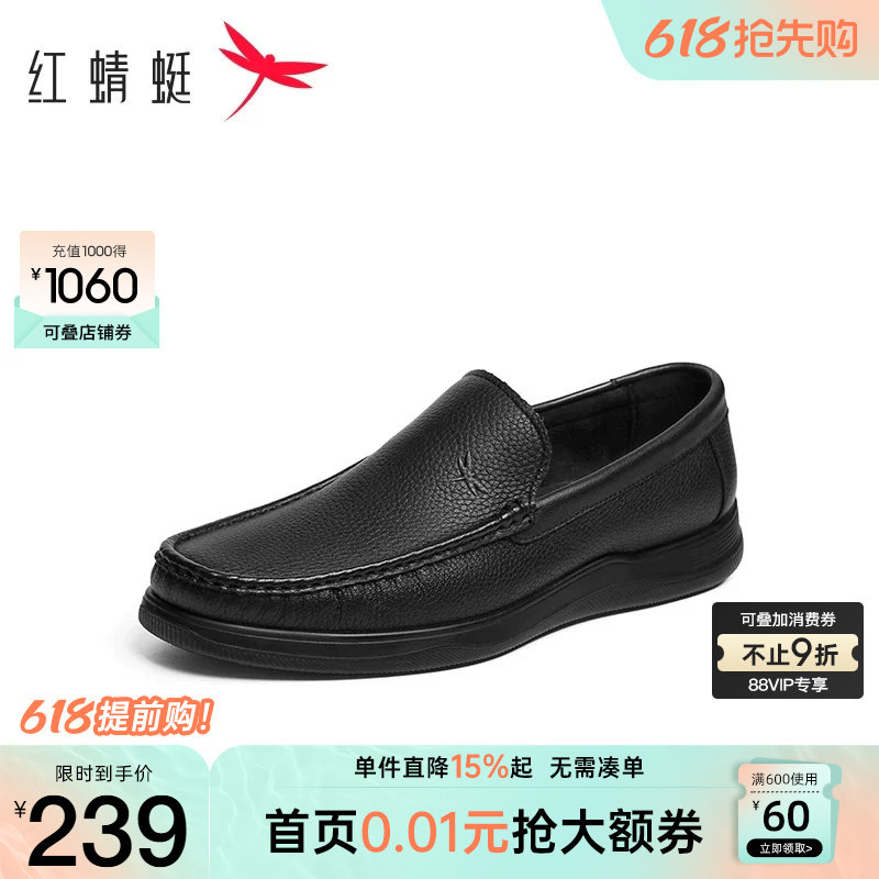 红蜻蜓休闲皮鞋春秋新款真皮男鞋男士一脚蹬乐福豆豆鞋中年爸爸鞋
