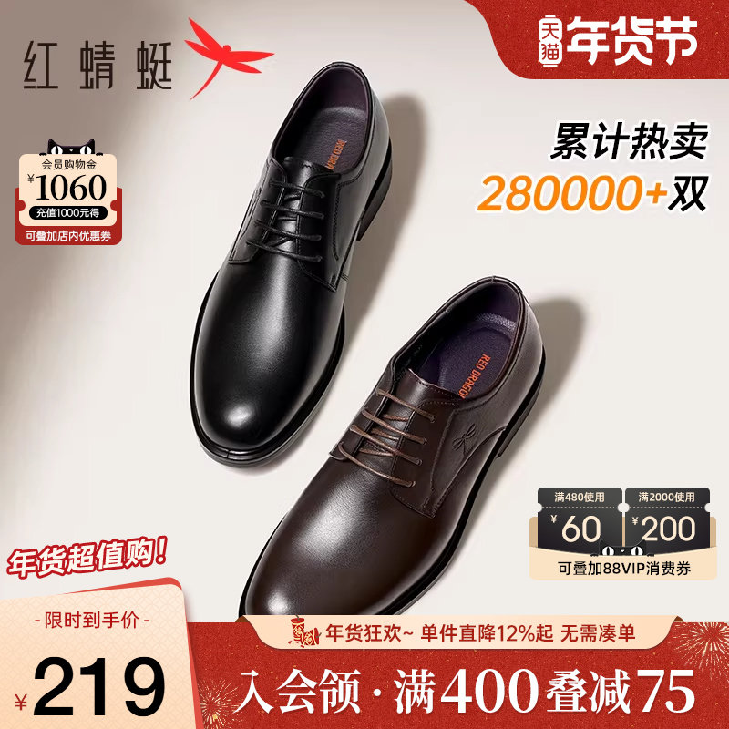 红蜻蜓男鞋秋季新款英伦商务正装圆头真皮鞋子软底男士休闲皮鞋男