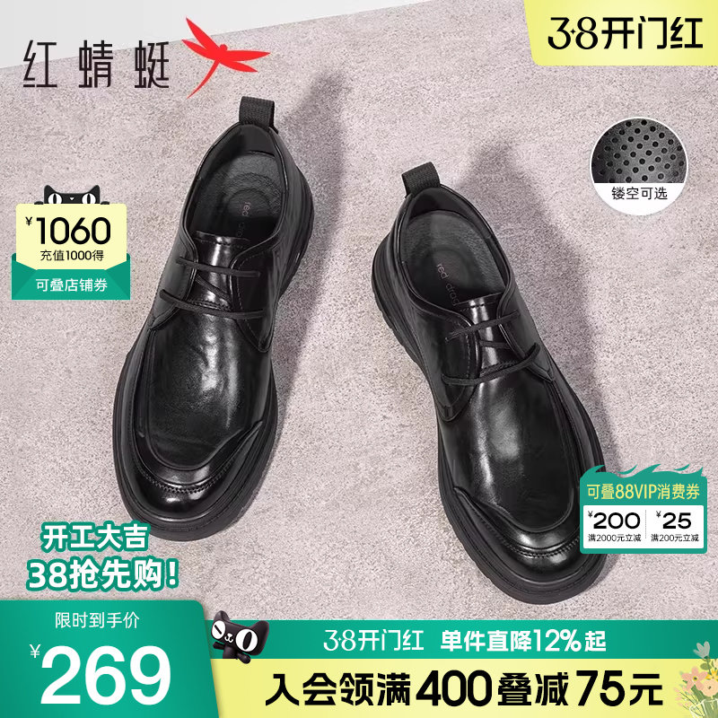 红蜻蜓男鞋春秋新款商务软底休闲皮鞋男真皮鞋子中年爸爸皮鞋男款