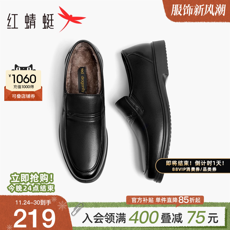 红蜻蜓男鞋冬季新款加绒保暖休闲棉鞋男士真皮中老年爸爸皮鞋男款