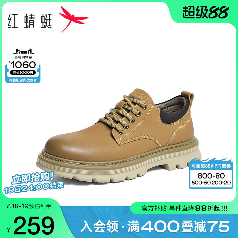 红蜻蜓工装鞋春秋新款男休闲皮鞋圆头低帮舒适马丁大黄靴户外男鞋