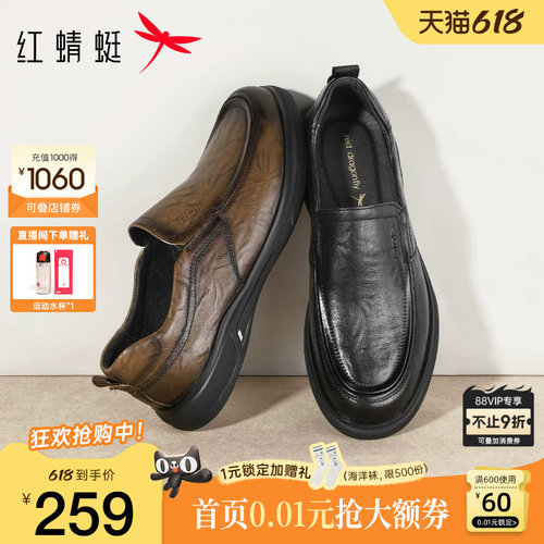 红蜻蜓休闲皮鞋真皮舒适爸爸鞋子