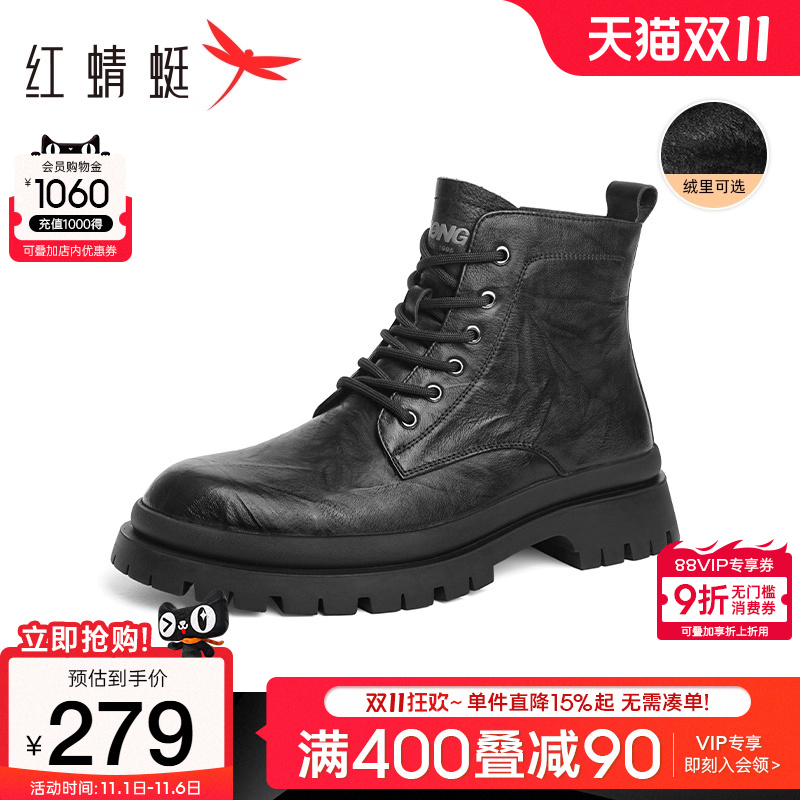 红蜻蜓马丁靴复古压纹